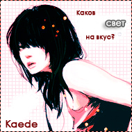 Kaede