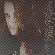 Bella Cullen