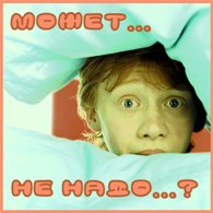 Ronald Weasley