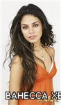 Vanessa Hale Cullen