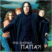 Severus Snape