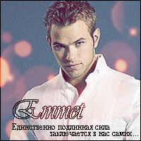 Emmett Cullen