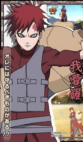 Gaara