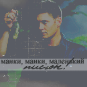 Dean Winchester