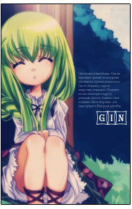 Gin.