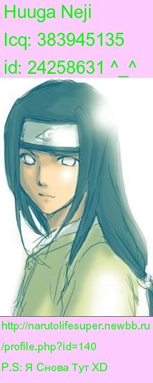 Huuga Neji