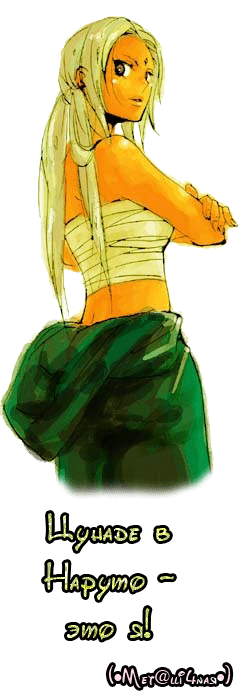 Tsunade-hime
