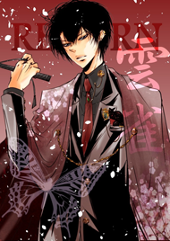 Hibari Kyoya