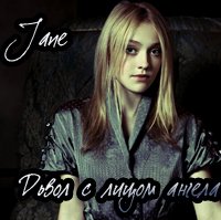 Jane Volturi