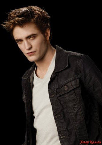 Edward Cullen