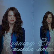 Bella Swan