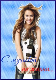 Miley Ray Cyrus