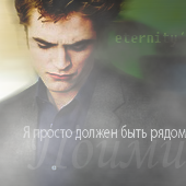 Edward Cullen