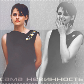 Bella Swan
