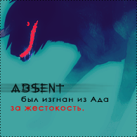 .absent