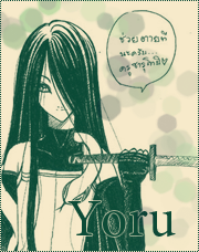 Yoru