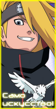Deidara