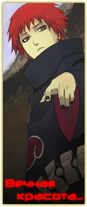 Akasuna no Sasori