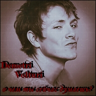 Demetri Volturi