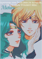 Michiru