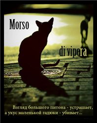 Morso di vipera