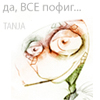 Tanja