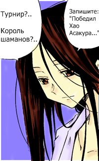 Hao Asakura