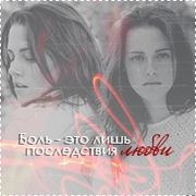 Isabella Swan