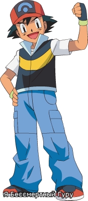 Ash i May