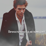 Edward Cullen