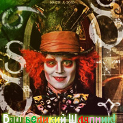Mad Hatter