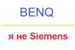 BENQ