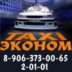 taxi-ekonom