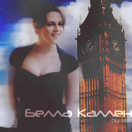 Isabella Cullen