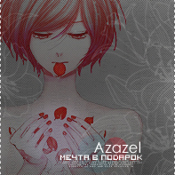 Azazel
