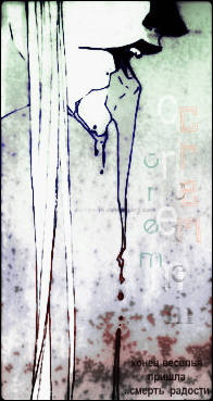 crem;