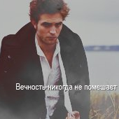 Edward Cullen