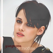 Isabella Swan