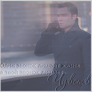 Chuck Bass