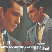 Chuck Bass