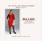 belladyby