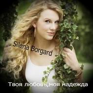 Silena Borgard