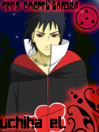 Uchiha El