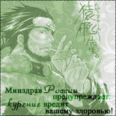 Sarutobi Asuma