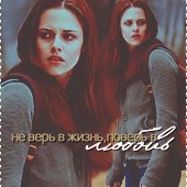 Isabella Cullen