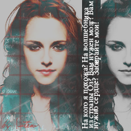 Isabella Cullen