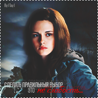 Isabella Swan