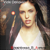 Vicki Donovan