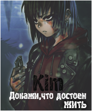 Kim