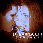 Bella Swan